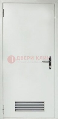Белая техническая дверь с вентиляционной решеткой ДТ-7 в Видном